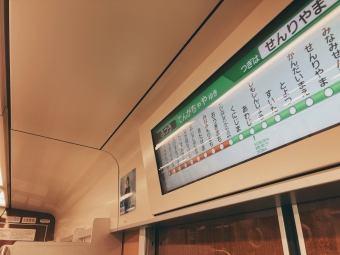 南千里駅から千里山駅の乗車記録(乗りつぶし)写真