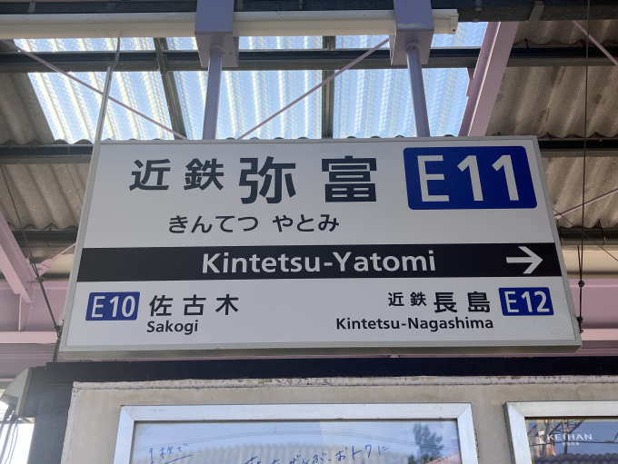 弥富駅 駅名看板の駅の様子(乗りつぶしの旅写真) | レイルラボ(RailLab)