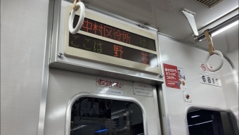 徳重駅から吹上駅の乗車記録(乗りつぶし)写真
