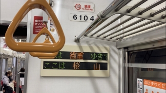 桜山駅から新瑞橋駅の乗車記録(乗りつぶし)写真