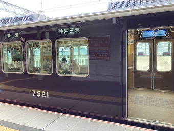 芦屋川駅から御影駅の乗車記録(乗りつぶし)写真