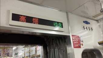 中村公園駅から岩塚駅の乗車記録(乗りつぶし)写真