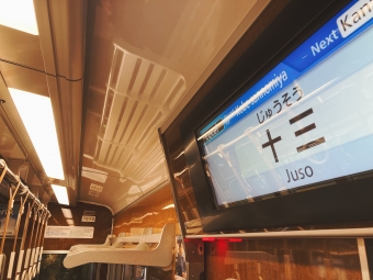 十三駅から園田駅の乗車記録(乗りつぶし)写真