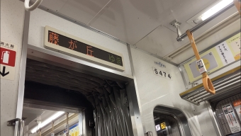 岩塚駅から伏見駅の乗車記録(乗りつぶし)写真