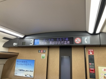 黒部宇奈月温泉駅から富山駅:鉄道乗車記録の写真