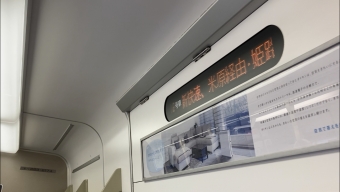 近江塩津駅から草津駅:鉄道乗車記録の写真