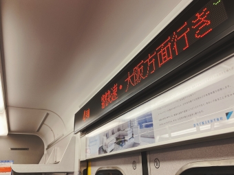 加茂駅から木津駅の乗車記録(乗りつぶし)写真