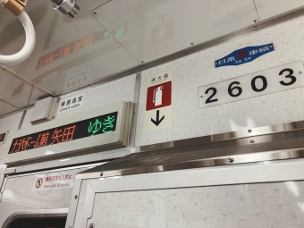 矢場町駅から市役所駅の乗車記録(乗りつぶし)写真