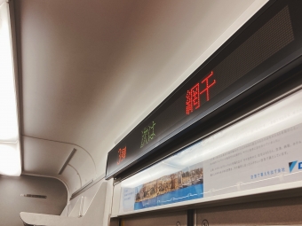 はりま勝原駅から網干駅の乗車記録(乗りつぶし)写真