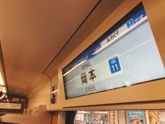 岡本駅から御影駅の乗車記録(乗りつぶし)写真