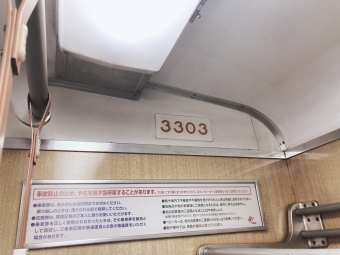 総持寺駅から富田駅の乗車記録(乗りつぶし)写真