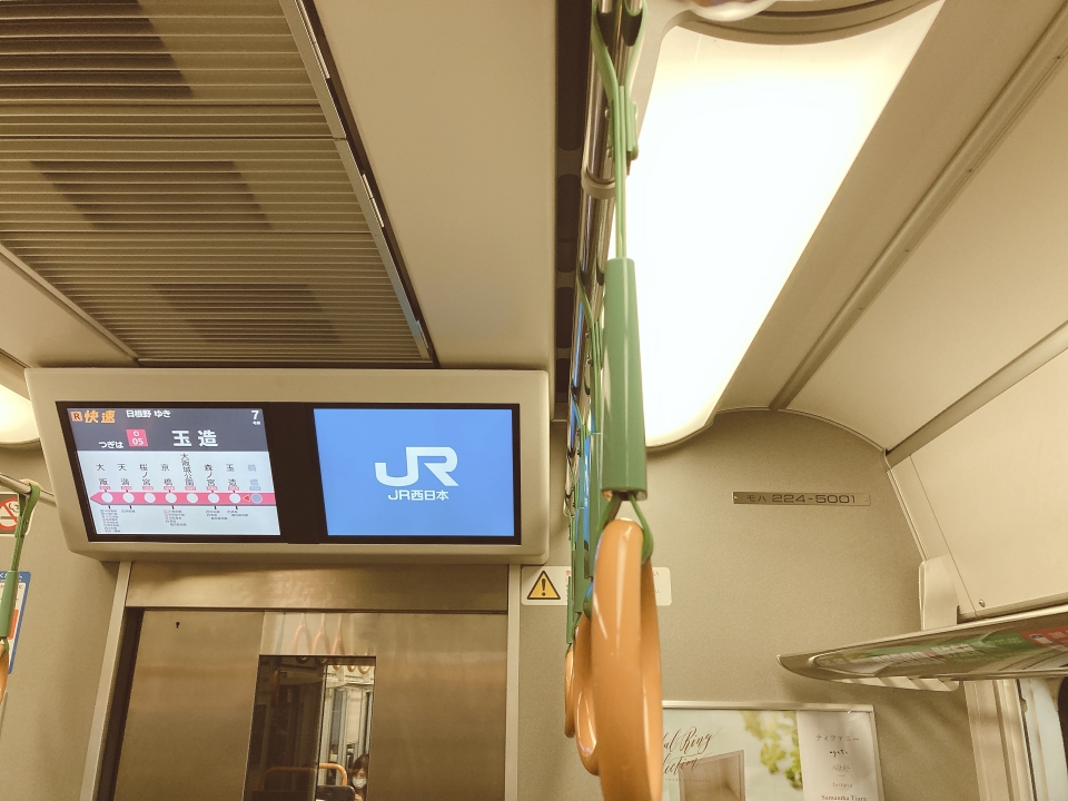 鉄道乗車記録「鶴橋駅から大阪駅」車内設備、様子の写真(1) by べぇこん 撮影日時:2021年04月25日