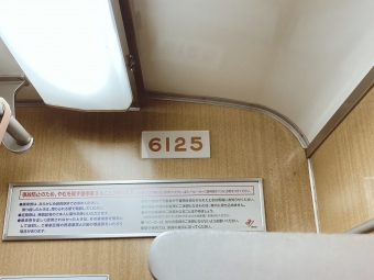 仁川駅から門戸厄神駅の乗車記録(乗りつぶし)写真