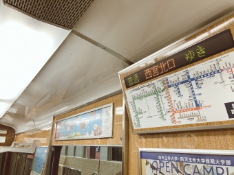 宝塚駅から逆瀬川駅の乗車記録(乗りつぶし)写真