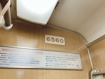 中山観音駅から宝塚駅の乗車記録(乗りつぶし)写真