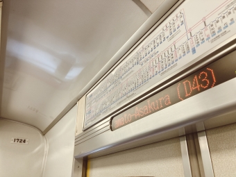 大和朝倉駅から桜井駅の乗車記録(乗りつぶし)写真