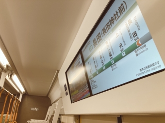 長田駅から上沢駅の乗車記録(乗りつぶし)写真