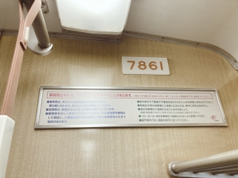 総持寺駅から富田駅の乗車記録(乗りつぶし)写真