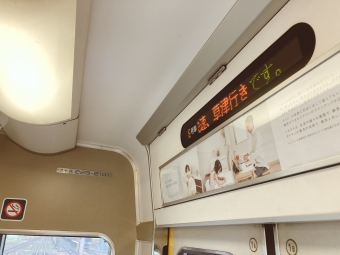 高槻駅から島本駅の乗車記録(乗りつぶし)写真
