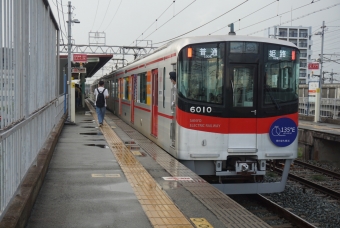 播磨町駅から別府駅の乗車記録(乗りつぶし)写真