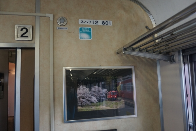 鉄道乗車記録の写真:車両銘板(2)     