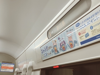 広島駅から新井口駅の乗車記録(乗りつぶし)写真