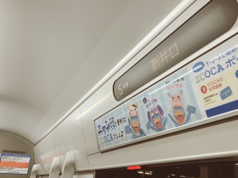 新井口駅から宮内串戸駅の乗車記録(乗りつぶし)写真