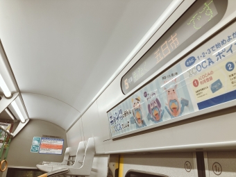 宮内串戸駅から五日市駅の乗車記録(乗りつぶし)写真