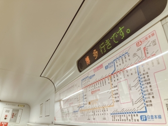 小倉駅から八幡駅の乗車記録(乗りつぶし)写真