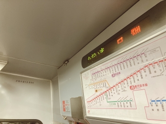 戸畑駅から西小倉駅の乗車記録(乗りつぶし)写真