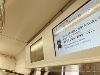 筑前前原駅から天神駅の乗車記録(乗りつぶし)写真