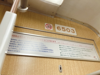 蛍池駅から十三駅の乗車記録(乗りつぶし)写真