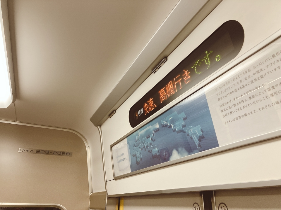 鉄道乗車記録「茨木駅から高槻駅」車内設備、様子の写真(2) by べぇこん 撮影日時:2021年08月14日