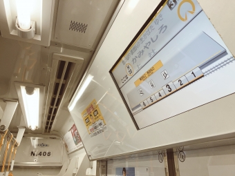 上社駅から名古屋駅の乗車記録(乗りつぶし)写真