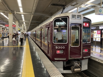 高槻市駅から大阪梅田駅の乗車記録(乗りつぶし)写真