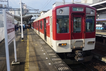 藤井寺駅から河内長野駅の乗車記録(乗りつぶし)写真