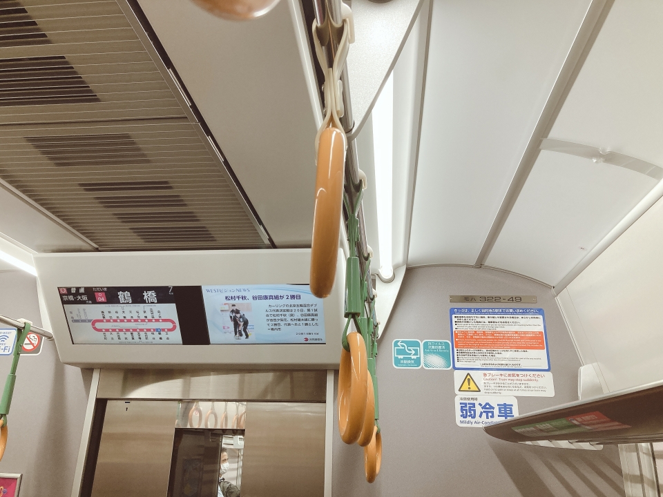 鉄道乗車記録「鶴橋駅から大阪駅」車内設備、様子の写真(1) by べぇこん 撮影日時:2021年09月20日