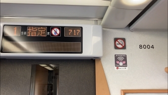 伊予三島駅から高松駅の乗車記録(乗りつぶし)写真