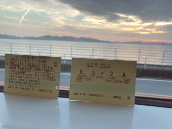 松山駅から児島駅の乗車記録(乗りつぶし)写真