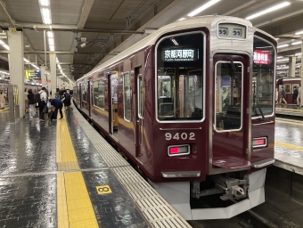 高槻市駅から大阪梅田駅の乗車記録(乗りつぶし)写真