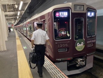 相川駅から淡路駅の乗車記録(乗りつぶし)写真