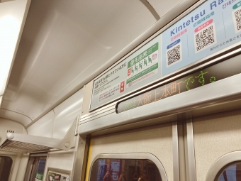 鶴橋駅から大阪上本町駅の乗車記録(乗りつぶし)写真