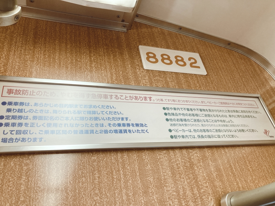 鉄道乗車記録「茨木市駅から富田駅」車両銘板の写真(1) by べぇこん 撮影日時:2021年11月16日