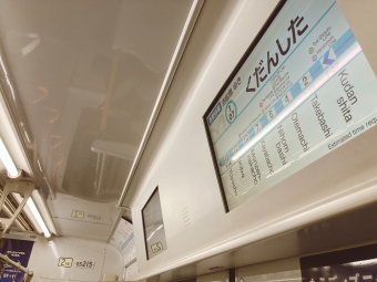 九段下駅から大手町駅の乗車記録(乗りつぶし)写真