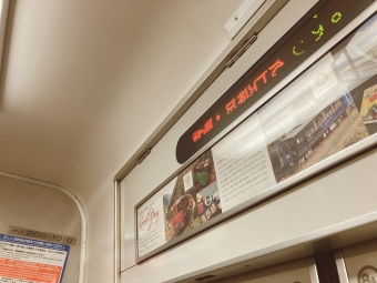 摂津富田駅から高槻駅:鉄道乗車記録の写真