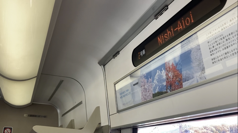 鉄道乗車記録「西相生駅から相生駅」車内設備、様子の写真(1) by べぇこん 撮影日時:2021年11月24日