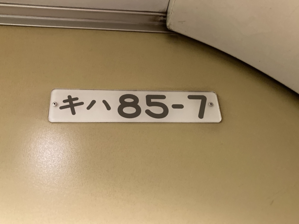 鉄道乗車記録「京都駅から大阪駅」車両銘板の写真(3) by べぇこん 撮影日時:2021年11月24日