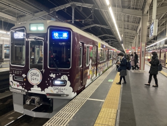 茨木市駅から長岡天神駅の乗車記録(乗りつぶし)写真