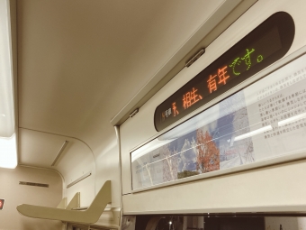 米原駅から能登川駅の乗車記録(乗りつぶし)写真