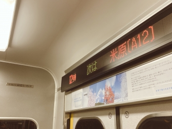 能登川駅から米原駅の乗車記録(乗りつぶし)写真